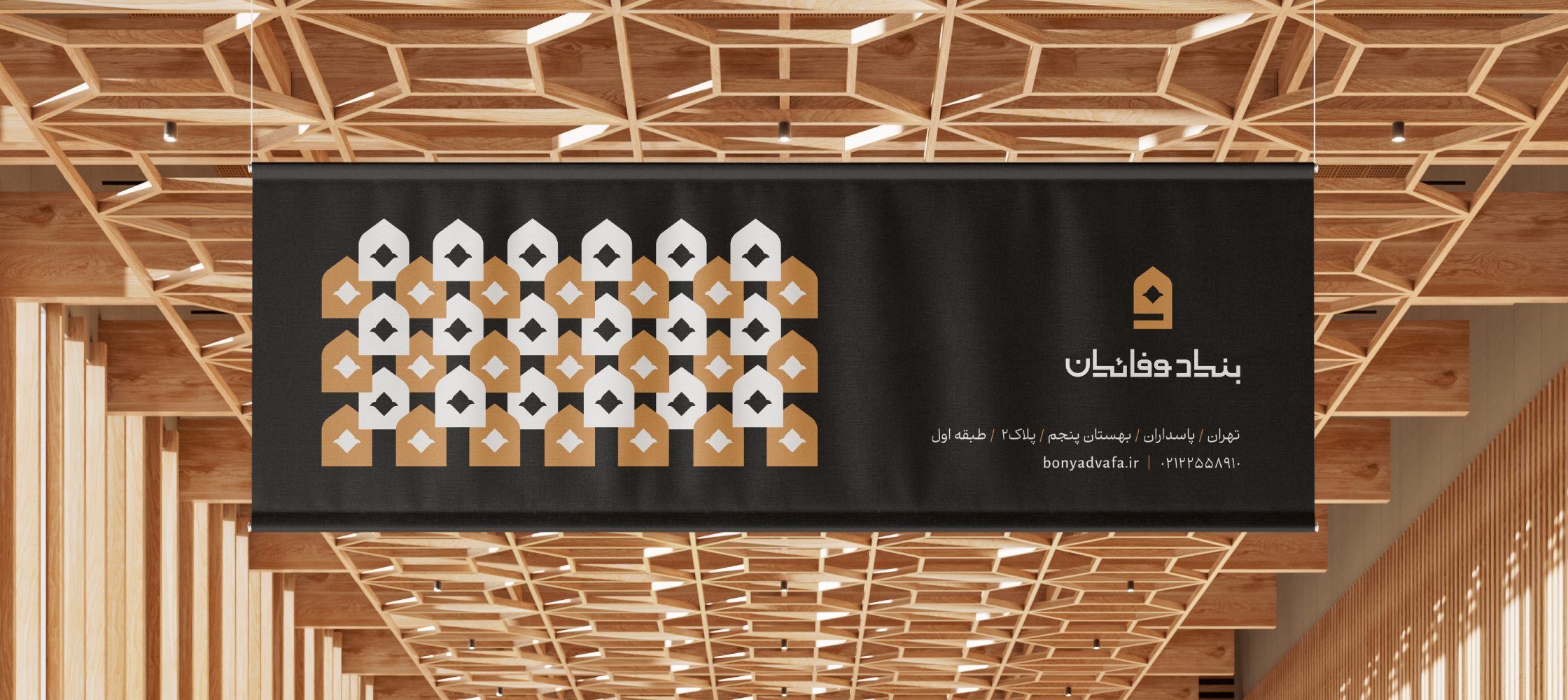 Vafaeian Brand Identity Design